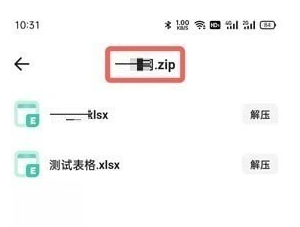 夸克浏览器解压文件在哪
