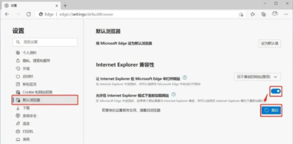 谷歌浏览器兼容模式怎么开启