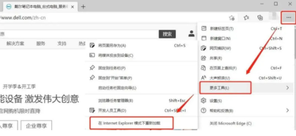 谷歌浏览器兼容模式怎么开启