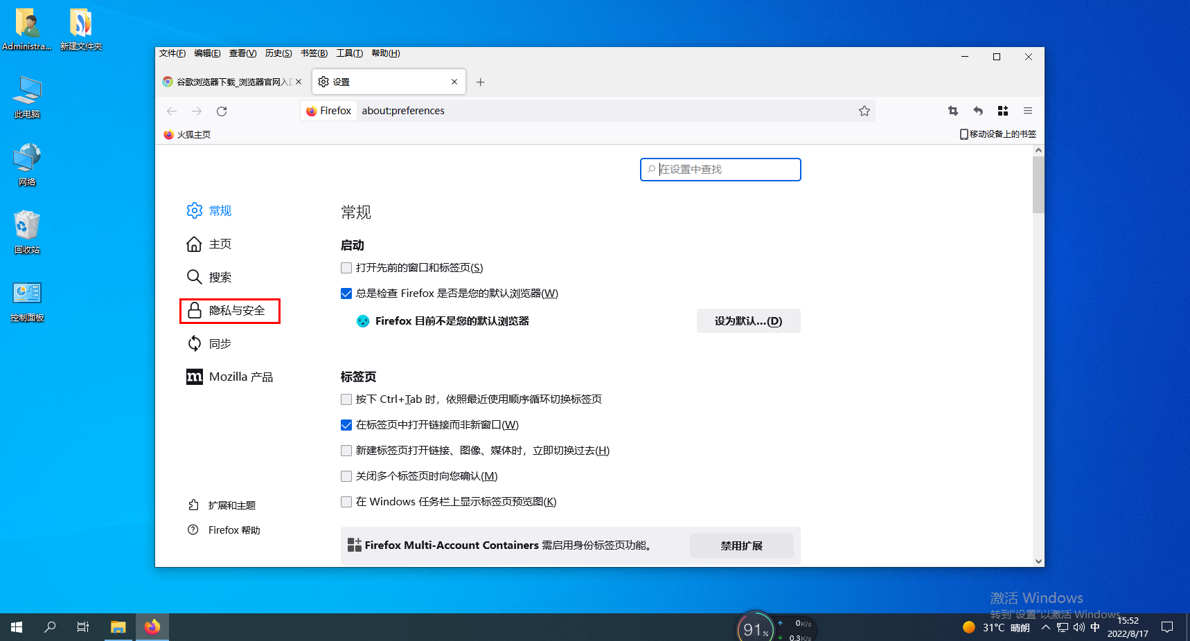 Firefox でマイクの許可を設定する方法