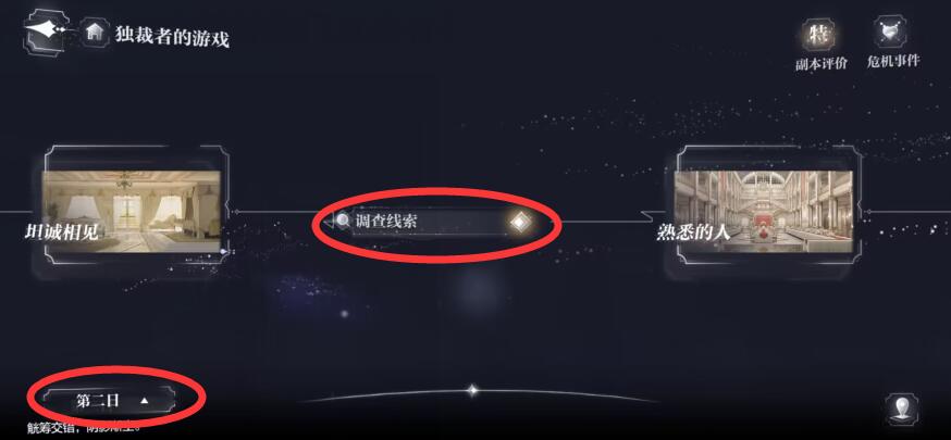 世界之外独裁者的游戏隐藏奖励怎么获得