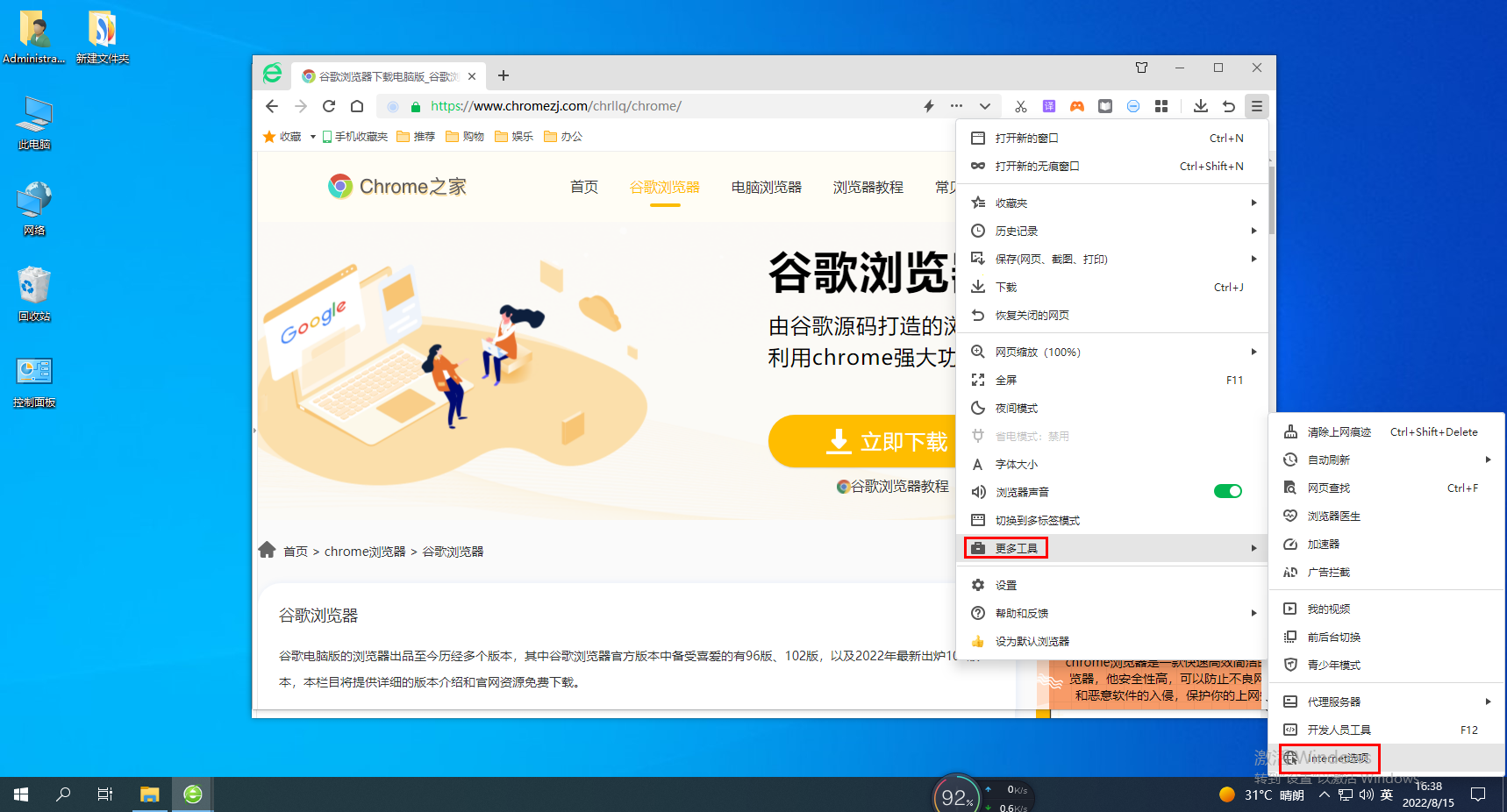 360浏览器怎么添加信任站点