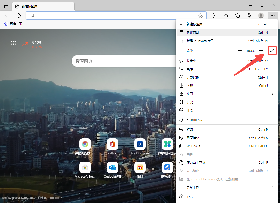 edge浏览器内容显示不全如何解决