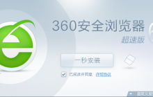 如何在360浏览器中调整字体样式