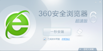 如何在360浏览器中调整字体样式
