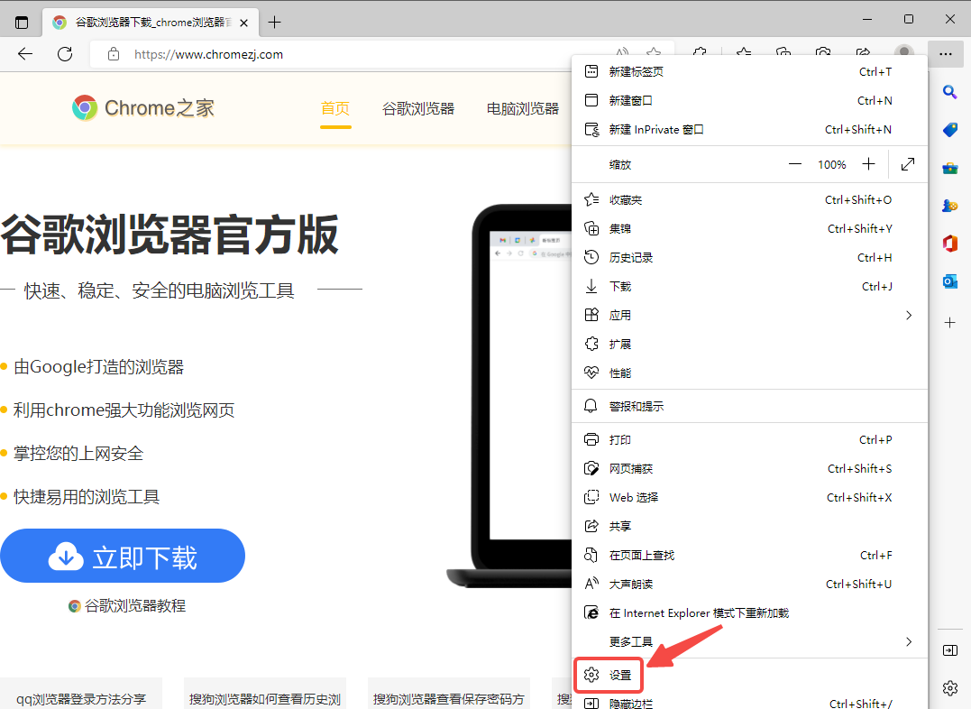 如何隐藏edge浏览器的集锦按钮
