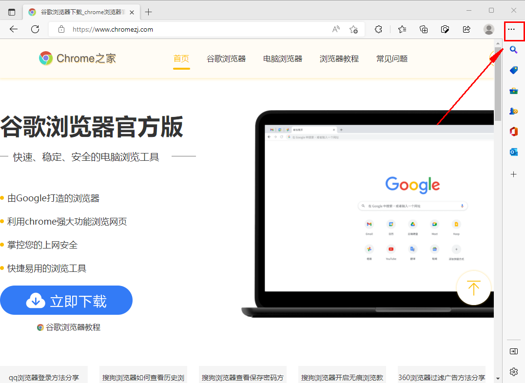 如何隐藏edge浏览器的集锦按钮