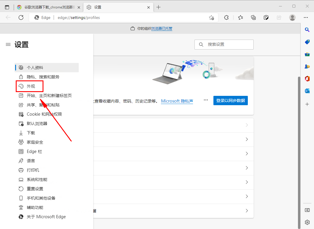 如何隐藏edge浏览器的集锦按钮