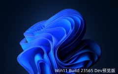 Win11 Build 23565 Dev 预览版发布：Copilot 新图标现已显示在任务栏！完整信息