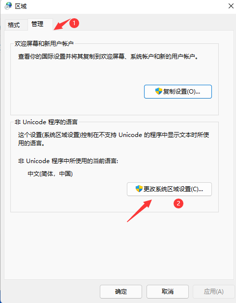 Methods and detailed analysis to solve the problem of garbled characters in some win11 software