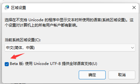 Methods and detailed analysis to solve the problem of garbled characters in some win11 software