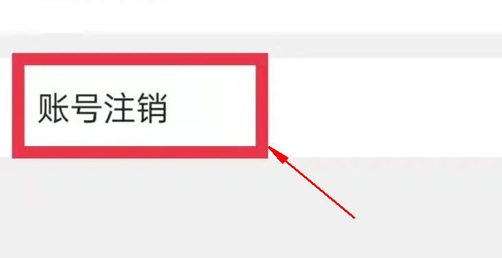搜狗浏览器极速版怎么注销账号