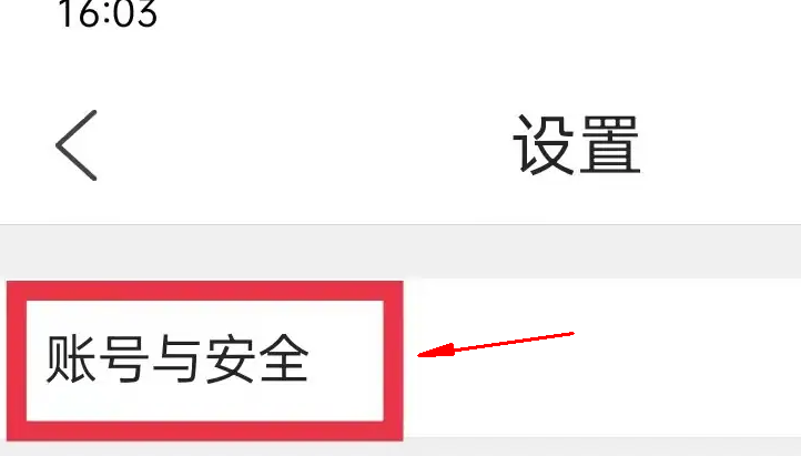 搜狗浏览器极速版怎么注销账号