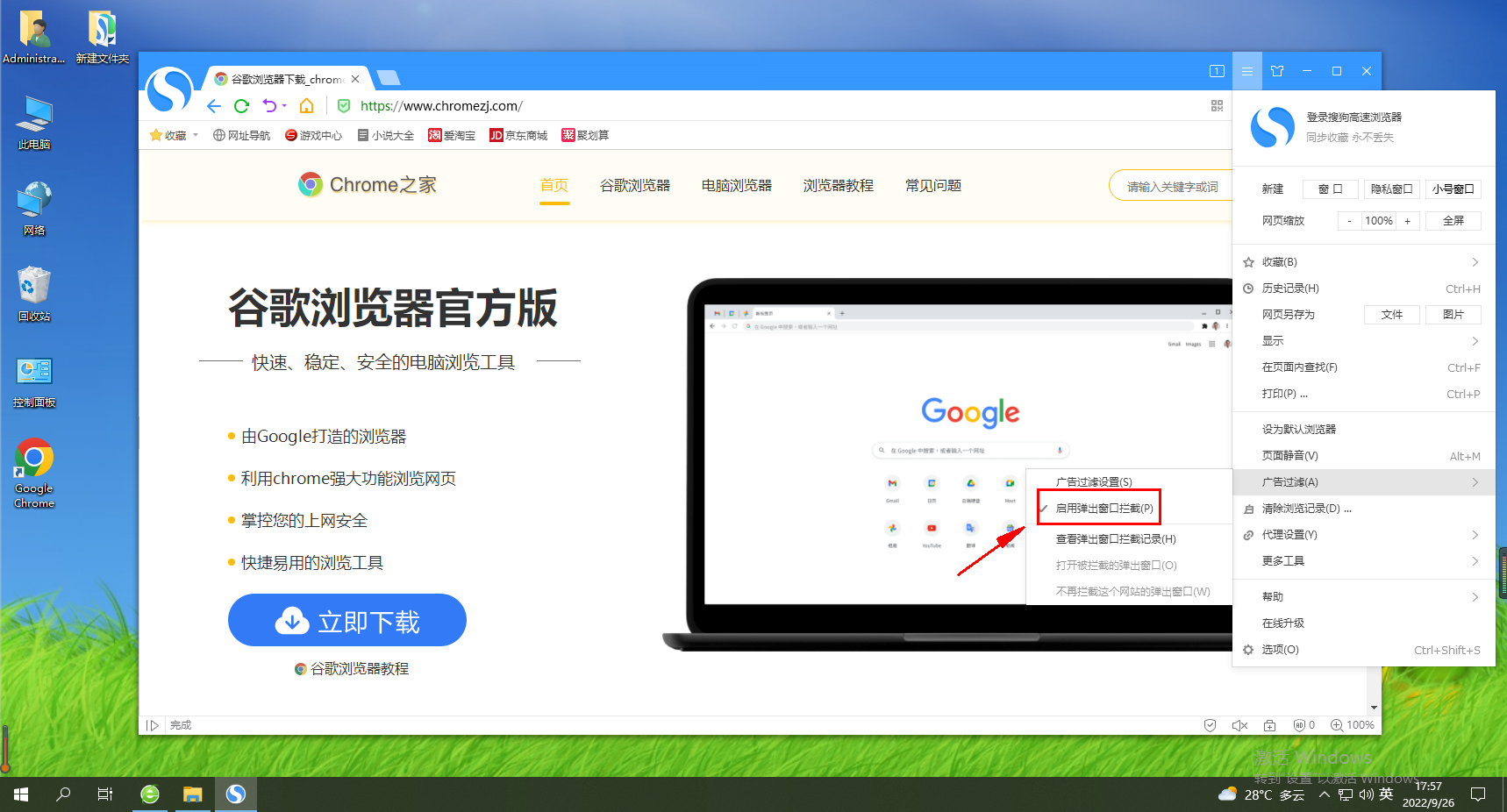 搜狗浏览器无法下载怎么办