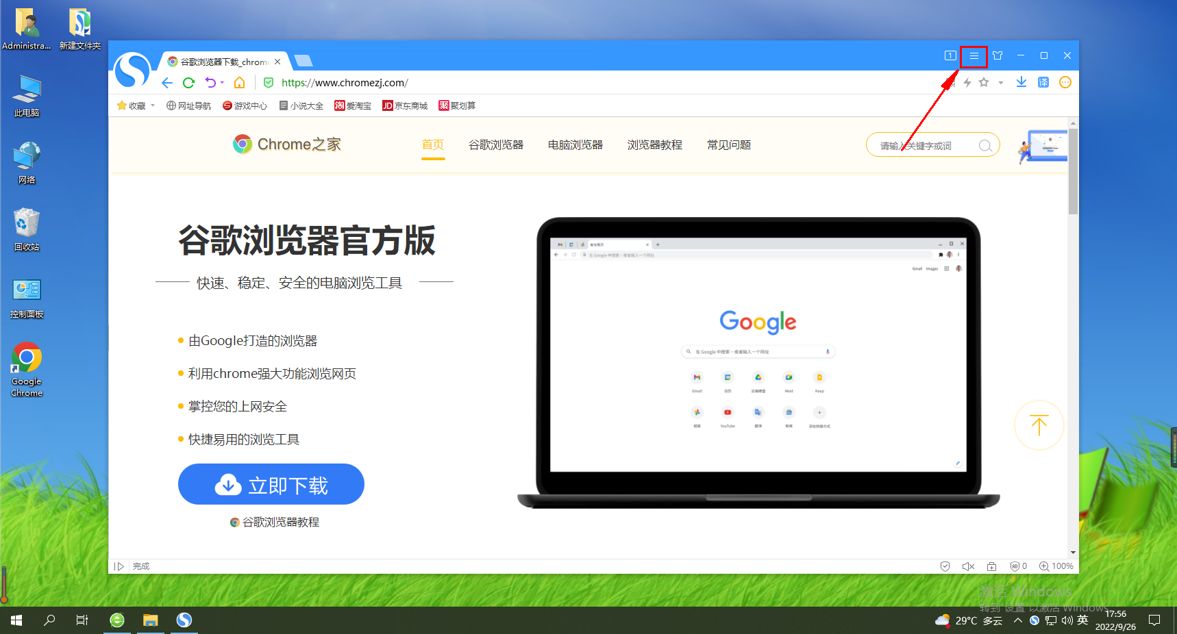 搜狗浏览器无法下载怎么办