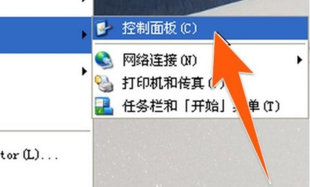 winxp系统怎么禁止软件联网