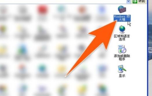 winxp系统怎么禁止软件联网
