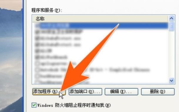 winxp系统怎么禁止软件联网