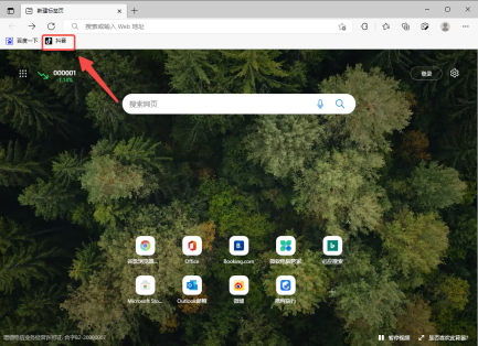 Edgeブラウザでお気に入りのWebページを削除する方法