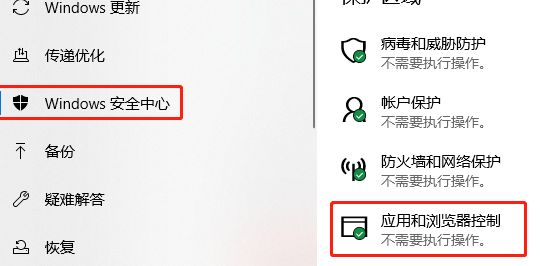defender smartscreen怎么打开