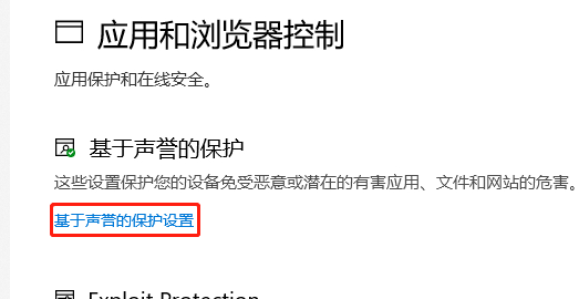 defender smartscreen怎么打开