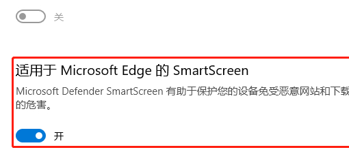 如何啟用defender smartscreen