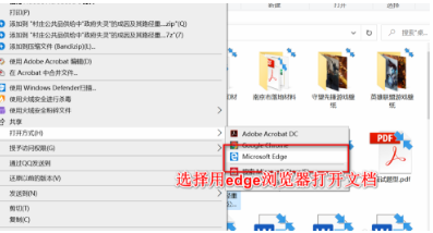 如何在新版edge浏览器中进行PDF批注