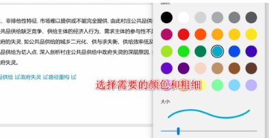 新版edge浏览器怎么批注pdf