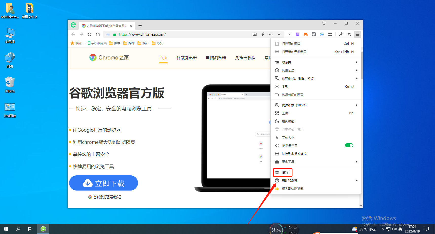 360安全浏览器如何设置摄像头类型