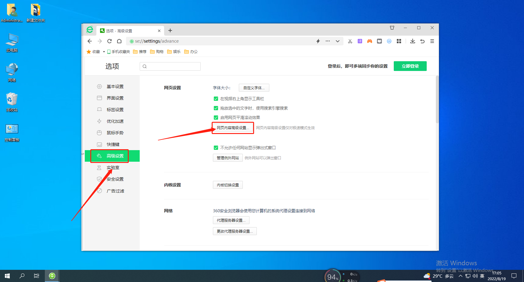 360安全浏览器如何设置摄像头类型