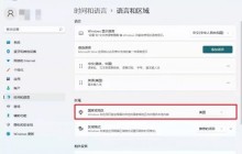 安卓应用在win11系统中的安装方法