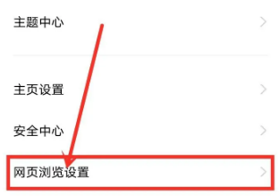 vivo浏览器怎么进入阅读模式