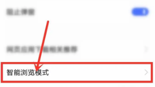 vivo浏览器怎么进入阅读模式