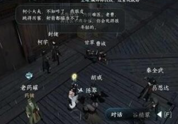 逆水寒手游忧病寻源任务怎么完成