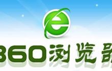 360安全浏览器阅读模式不登录能用吗