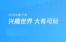 qq浏览器打不开网页怎么办