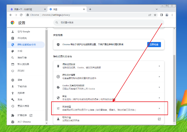 谷歌瀏覽器怎麼關閉聲音