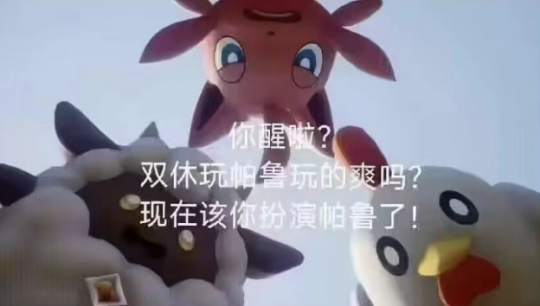 离谱！《幻兽帕鲁》出现火箭队，玩家们开始用外挂对抗外挂