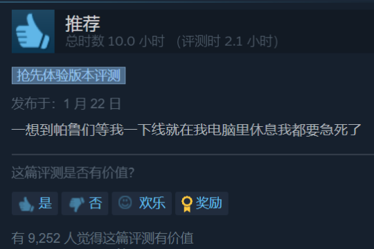 离谱！《幻兽帕鲁》出现火箭队，玩家们开始用外挂对抗外挂
