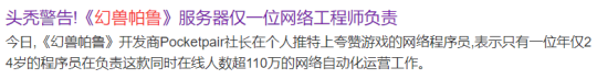 离谱！《幻兽帕鲁》出现火箭队，玩家们开始用外挂对抗外挂