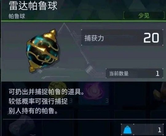 离谱！《幻兽帕鲁》出现火箭队，玩家们开始用外挂对抗外挂