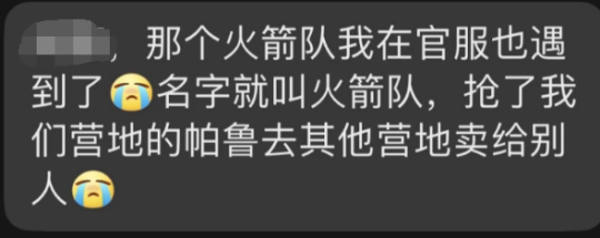 离谱！《幻兽帕鲁》出现火箭队，玩家们开始用外挂对抗外挂