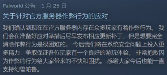 离谱！《幻兽帕鲁》出现火箭队，玩家们开始用外挂对抗外挂