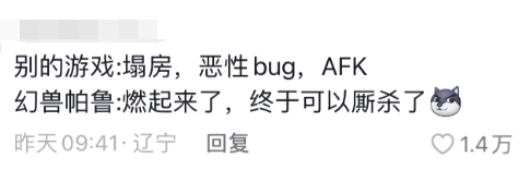离谱！《幻兽帕鲁》出现火箭队，玩家们开始用外挂对抗外挂