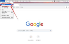 如何修改谷歌浏览器的默认下载路径