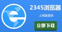 2345浏览器怎么安装插件扩展
