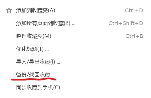 搜狗浏览器收藏时光机怎么用