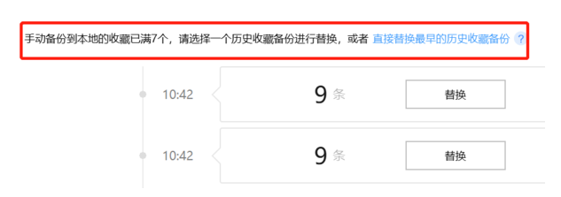 搜狗浏览器收藏时光机怎么用