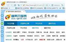 糖果游戏浏览器怎么设置定时关机