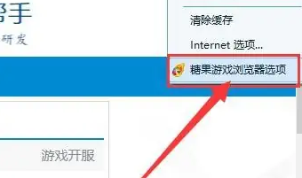 糖果游戏浏览器怎么设置定时关机